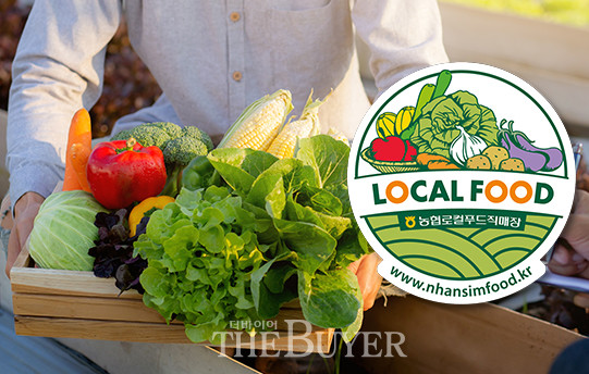 더바이어 379호 | [심층취재] Welcome to '로컬푸드 직매장' < 더바이어 온리 < 기사본문 - 더바이어(The Buyer)